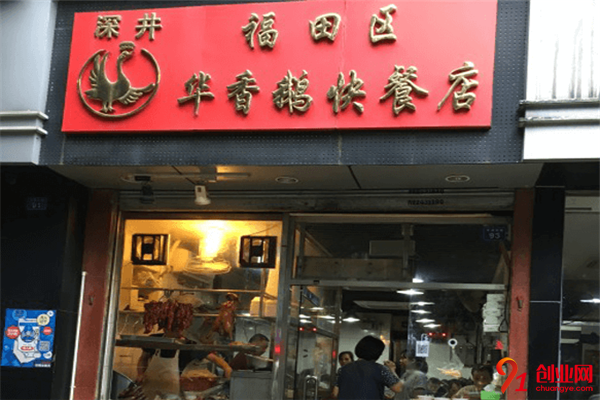 深井華香鵝加盟項目介紹