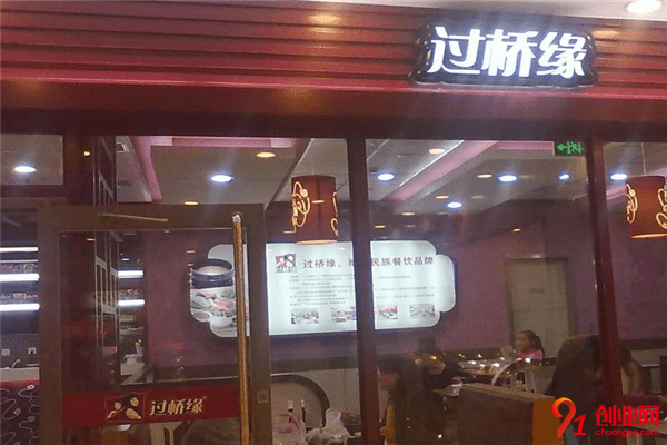 過橋緣米線加盟流程