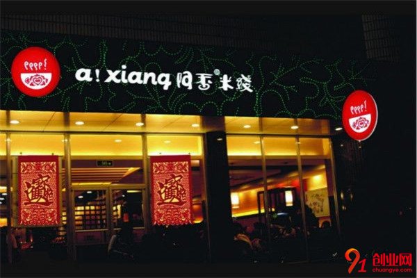 阿香過橋米線加盟項目介紹