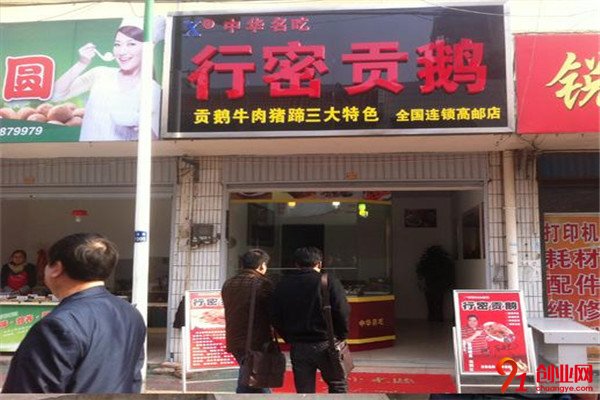 行密貢鵝加盟項目介紹