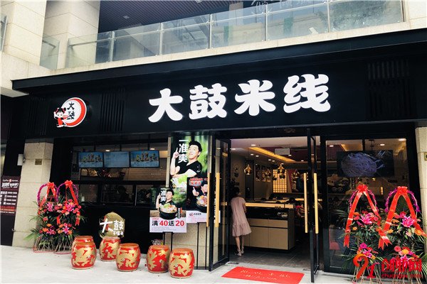 大鼓米線加盟項目介紹