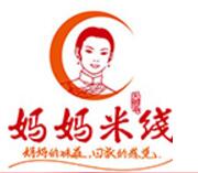 媽媽米線