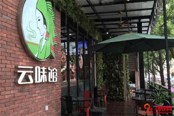 云味館米線加盟項目介紹