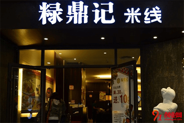 粶鼎記米線加盟項目介紹