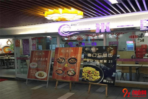 和致興一米一線加盟條件