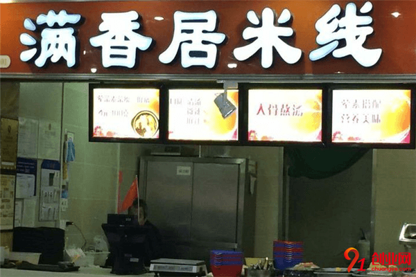 滿香居米線加盟流程