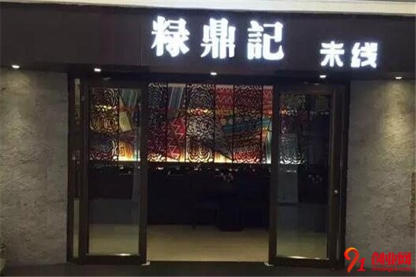 粶鼎記米線加盟條件