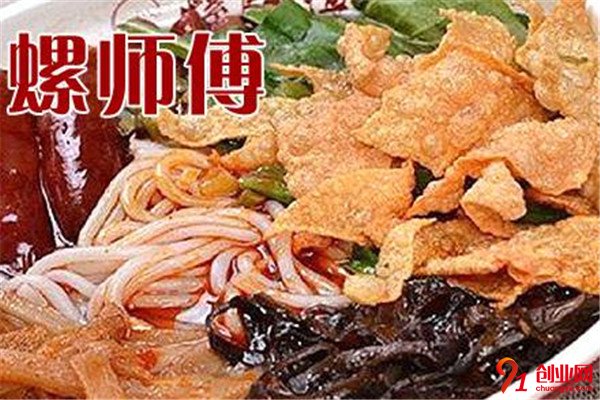 螺師傅螺螄粉加盟項目介紹