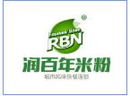 潤百年米粉