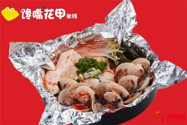 饞嘴花甲米線加盟加盟流程