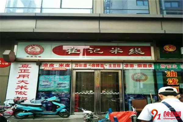 崔記米線加盟加盟條件