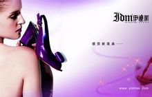 伊迪美女鞋加盟