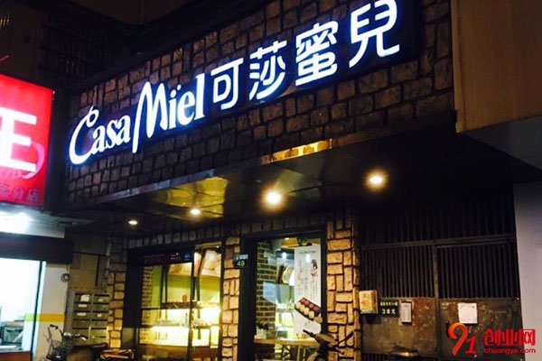 可莎蜜兒加盟條件