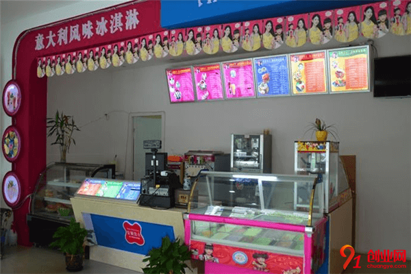 安妮公主冰淇淋加盟條件