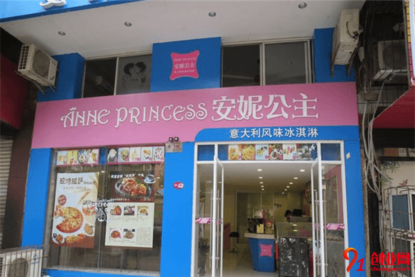 安妮公主冰淇淋加盟品牌介紹