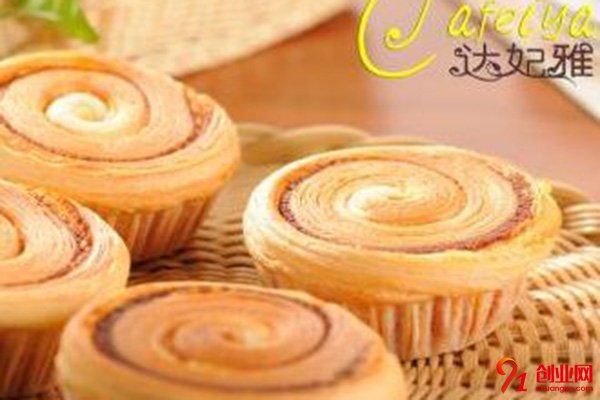 達妃雅蛋糕加盟條件