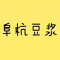 阜杭豆漿