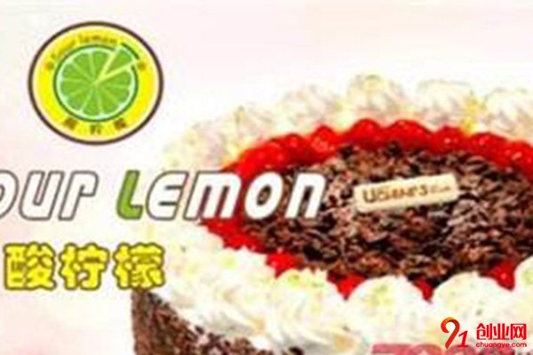 酸檸檬蛋糕加盟