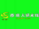 西施火鍋米線
