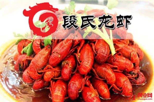 段氏龍蝦加盟品牌介紹