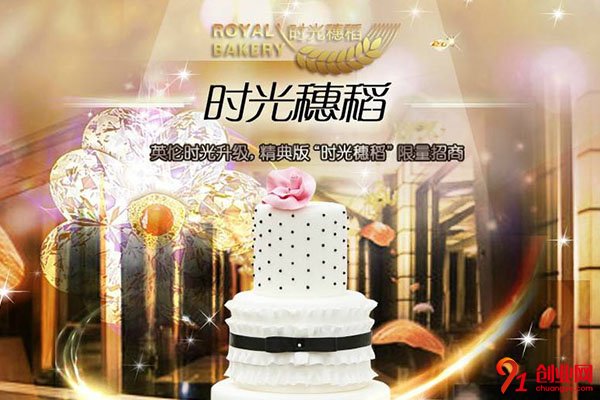 時光穗稻蛋糕加盟