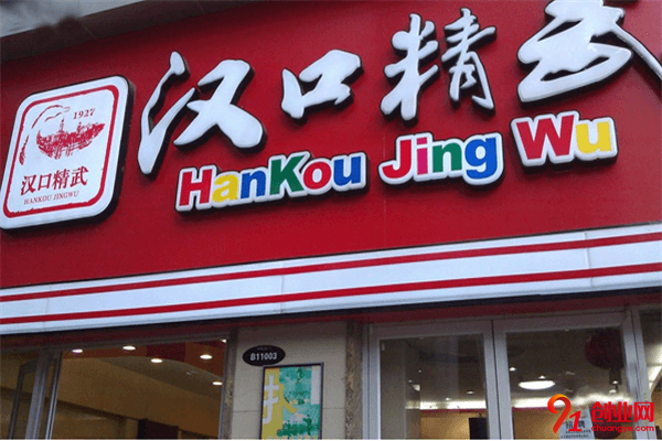 漢口精武鴨脖加盟流程