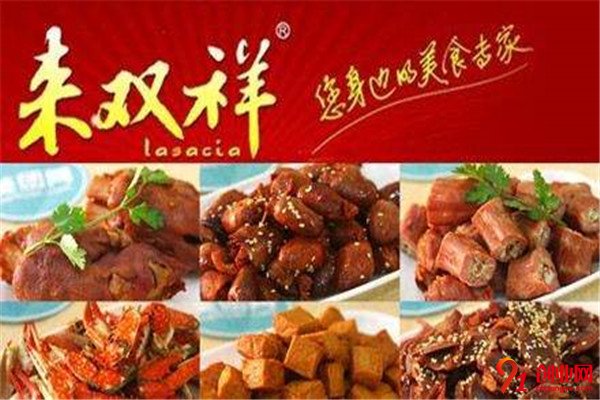 來雙祥鴨脖加盟品牌介紹