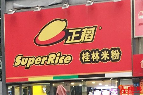 正稻桂林米粉加盟條件