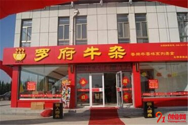 羅府牛雜加盟流程