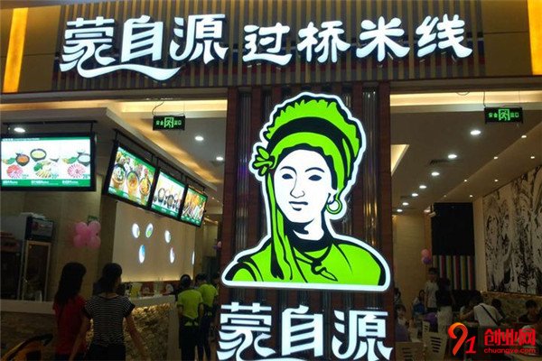 蒙自源加盟項目介紹