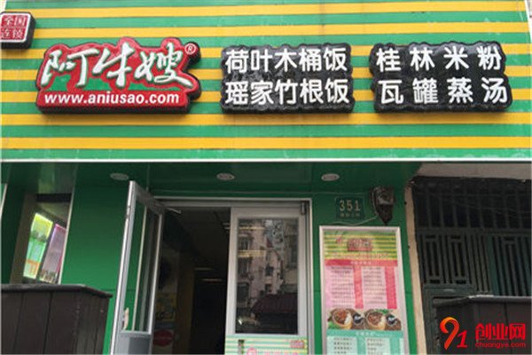 阿牛嫂快餐加盟項目介紹