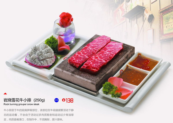 石山水西餐加盟詳情