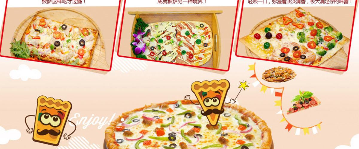 比意格披薩口味介紹二
