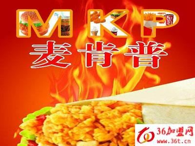 麥肯普西式快餐