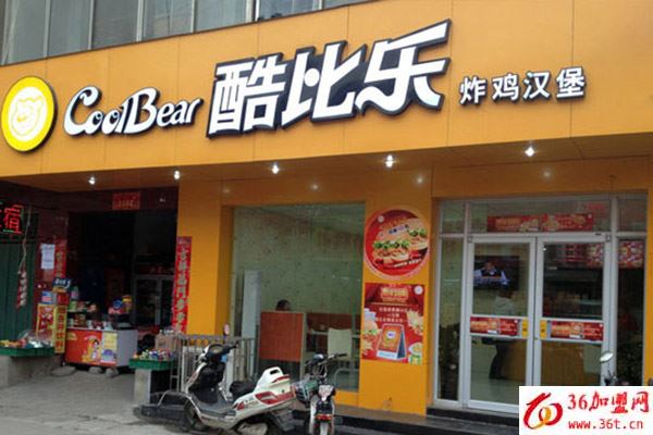 酷比樂快餐加盟 酷比樂快餐加盟