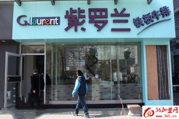 紫羅蘭快餐加盟 紫羅蘭快餐加盟