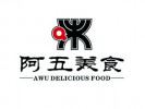 阿五美食