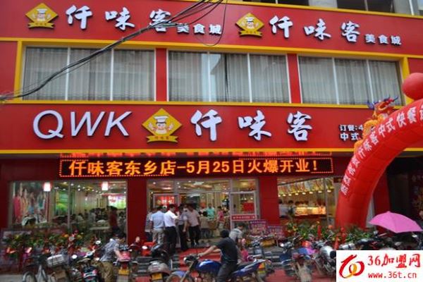 仟味客快餐加盟 仟味客快餐加盟