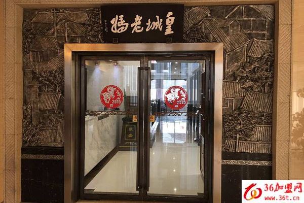 皇城老媽加盟 皇城老媽加盟