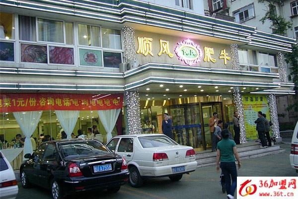 順風肥牛加盟 順風肥牛加盟