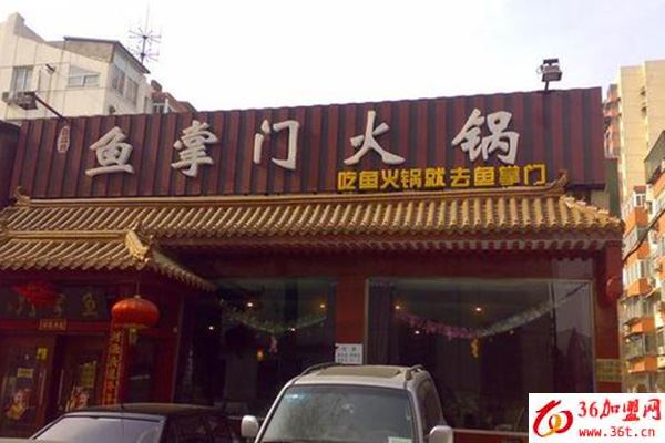 愚掌門加盟 愚掌門加盟