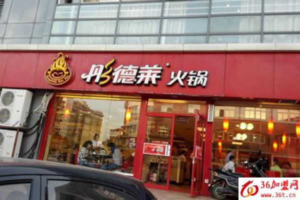 彤德萊加盟 彤德萊加盟