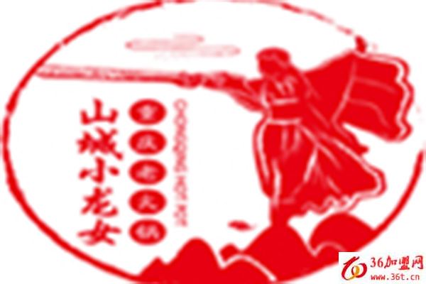 山城小龍女火鍋