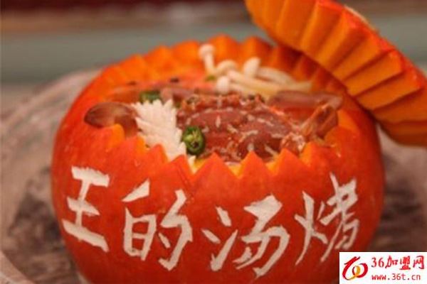 王的湯烤加盟 王的湯烤加盟