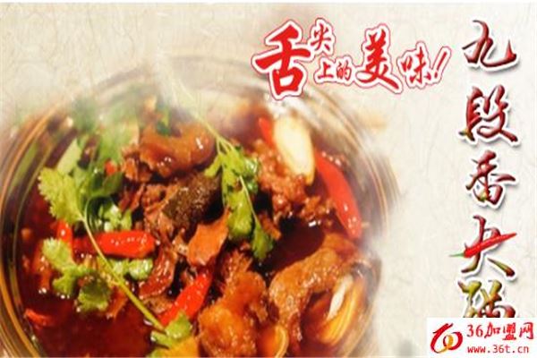 九段香火鍋加盟代理