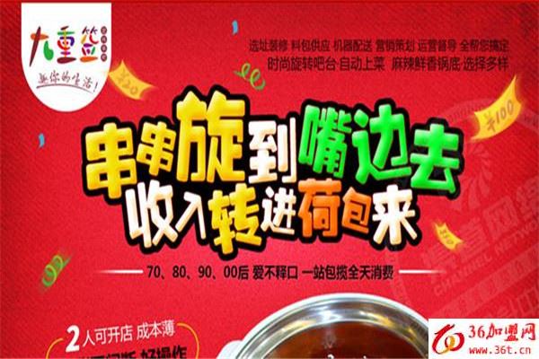 九重簽旋轉(zhuǎn)串