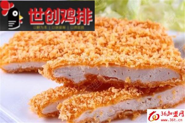 世創(chuàng)雞排