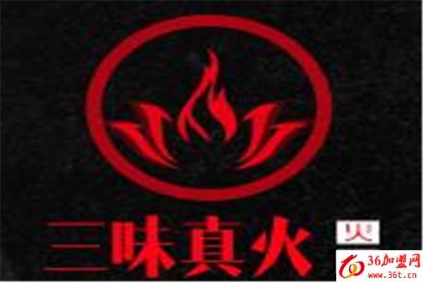 三味真火旋轉(zhuǎn)小火鍋