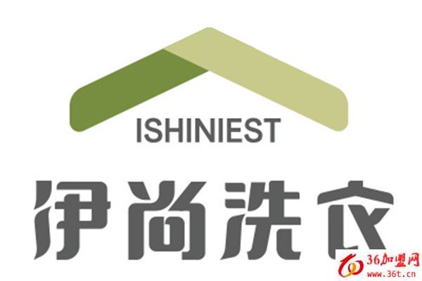 伊尚洗衣