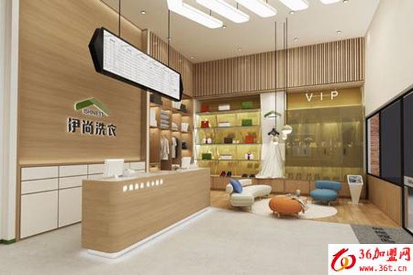 伊尚洗衣加盟 伊尚洗衣加盟